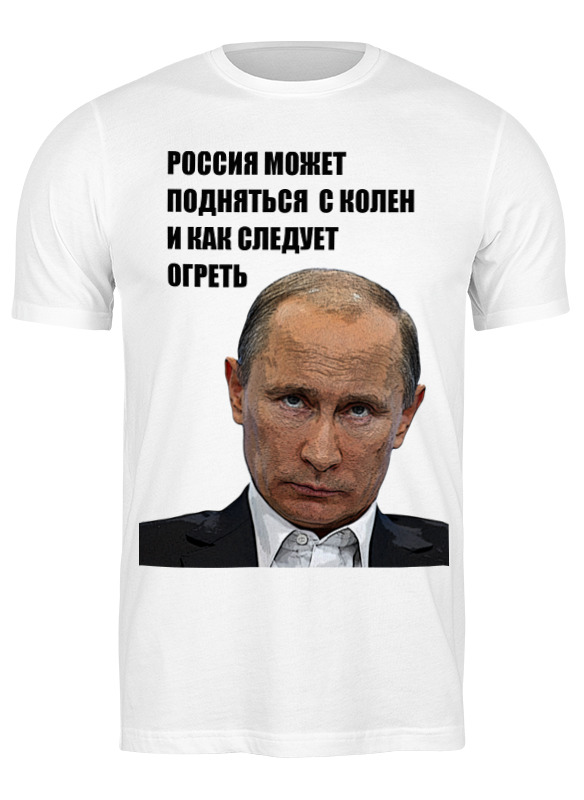 

Футболка мужская Printio Путин белая L, Белый, Путин