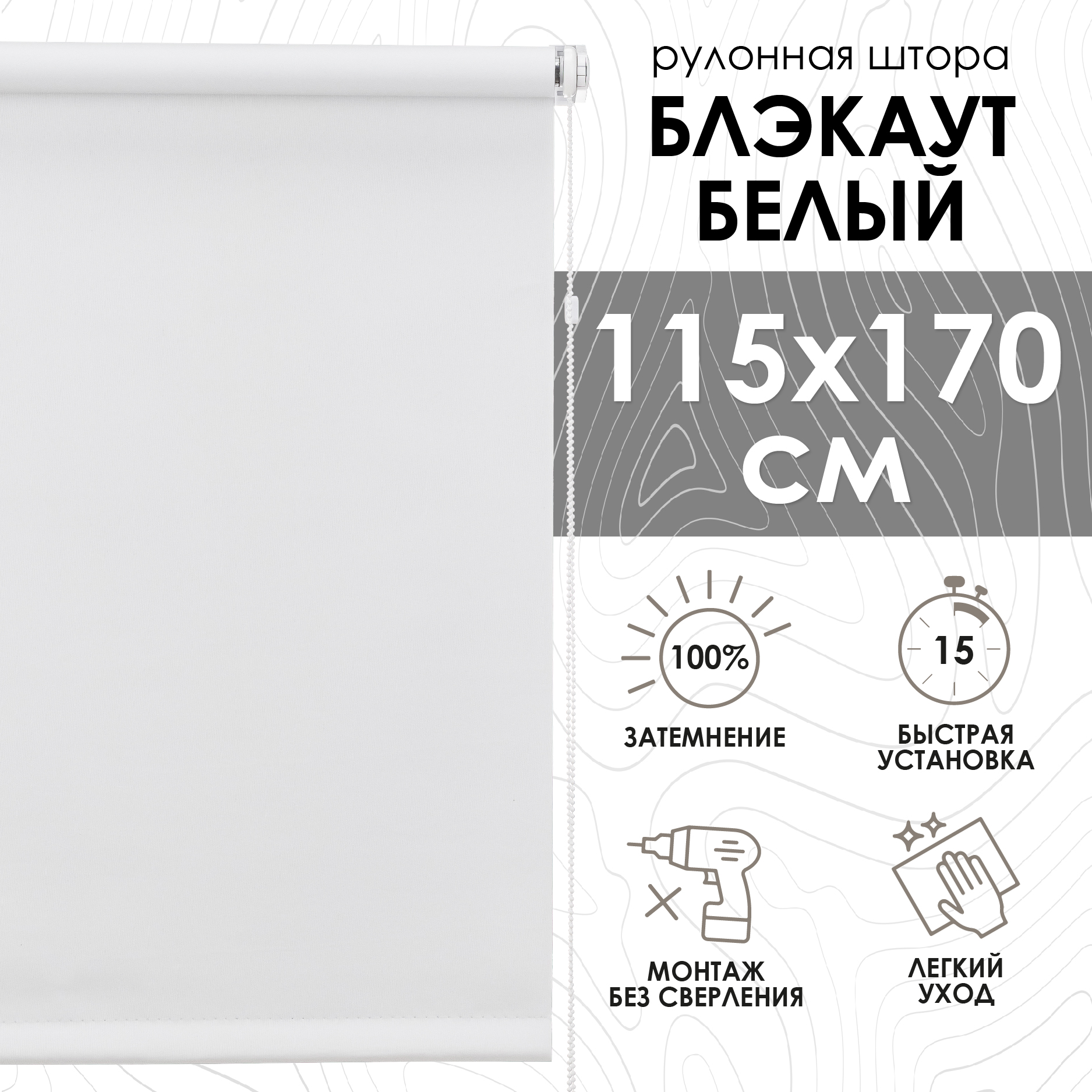 

Штора рулонная Eskar esc798954 115x170 см белая, Lux