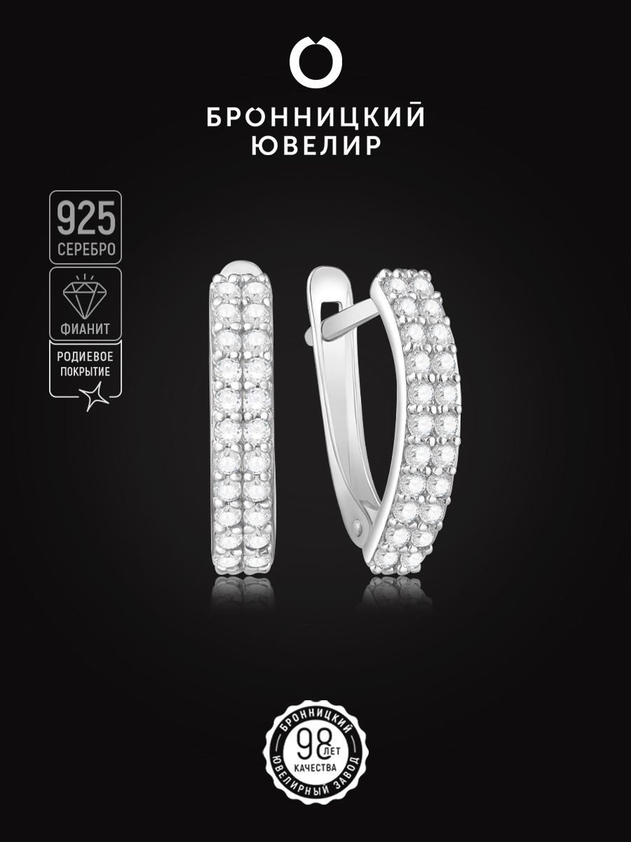 

Серьги из серебра Бронницкий ювелир 11-1031р, фианит, 11-1031р
