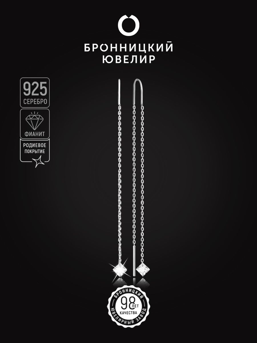 

Серьги продевки из серебра Бронницкий ювелир 111037_001, фианит, 111037_001