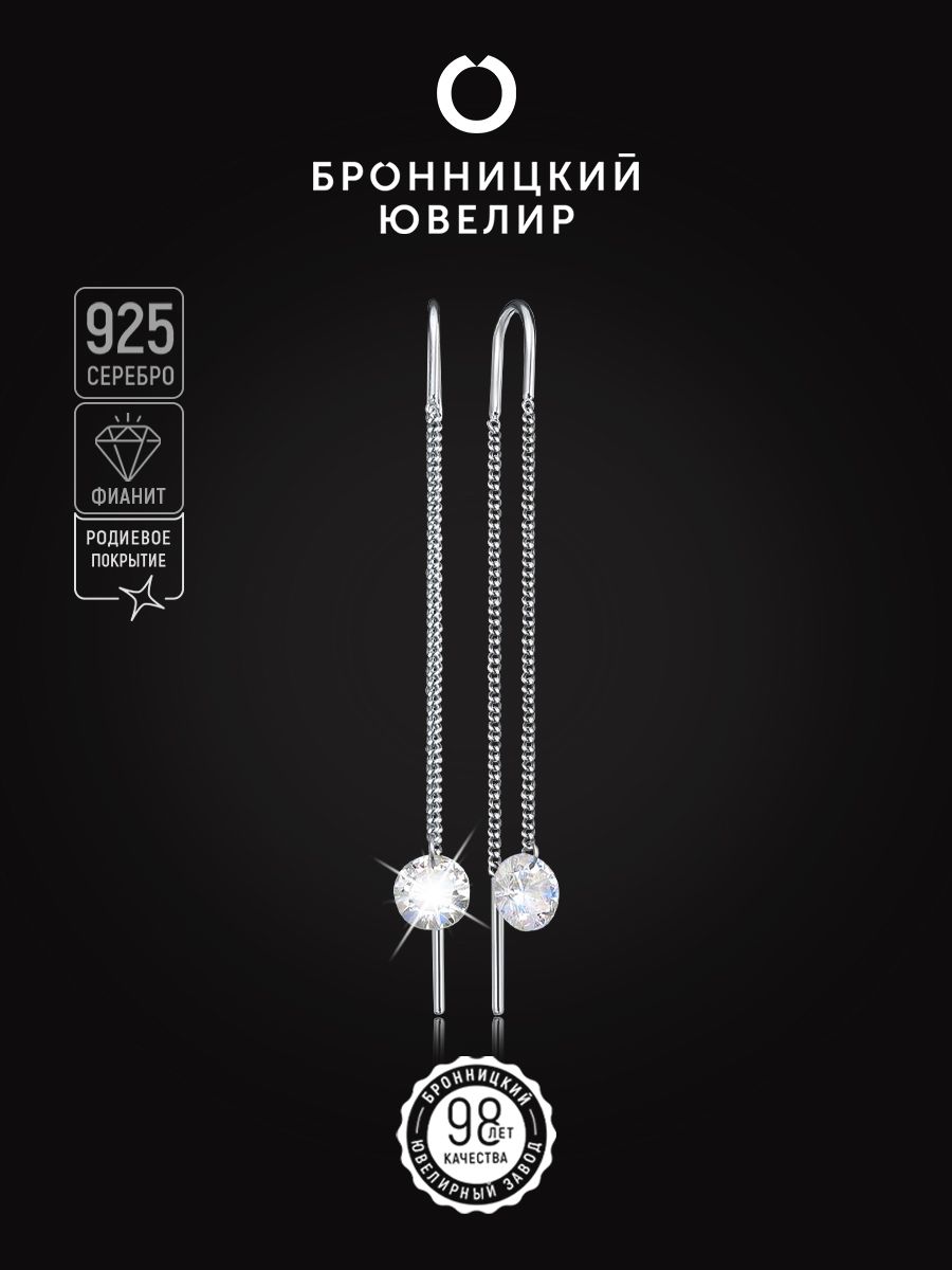 

Серьги продевки из серебра Бронницкий ювелир 111039_001, фианит, 111039_001
