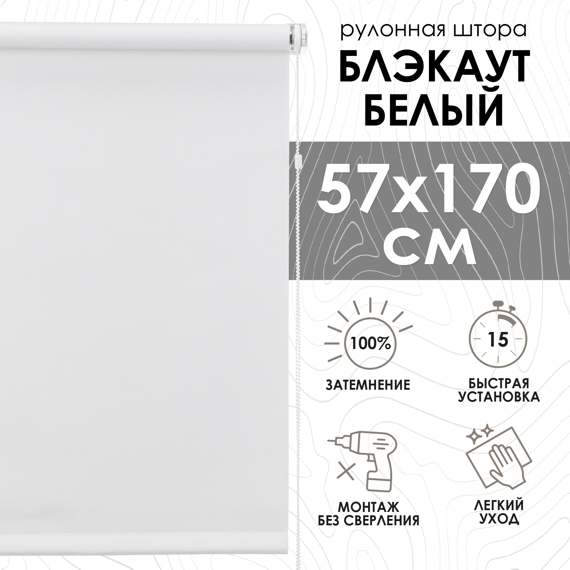 

Штора рулонная Eskar 81741057170 57x170 см белая, Lux