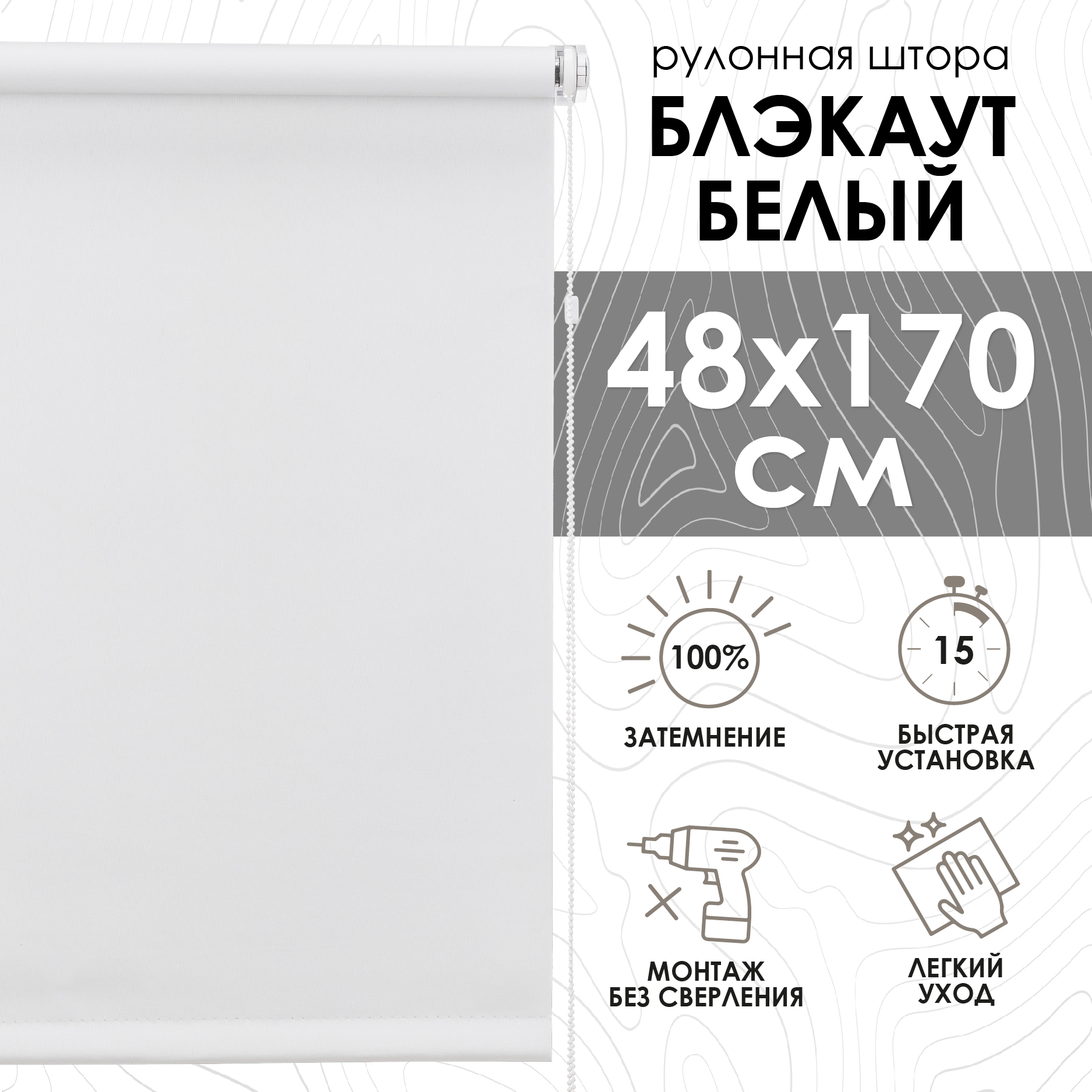 

Штора рулонная Eskar esc798963 48x170 см белая, Lux