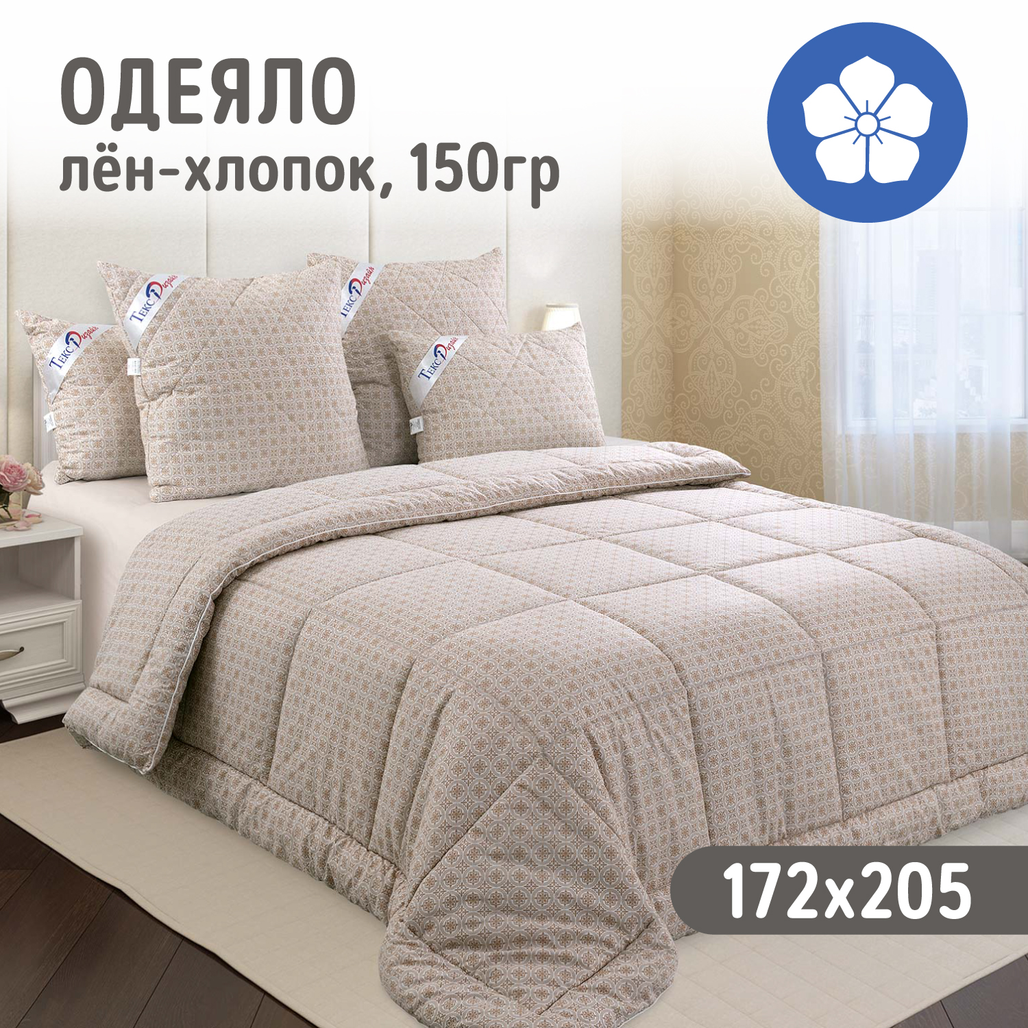 

Одеяло лен + хлопок, 172х205 см, Коричневый, ОдеялЛенХлп