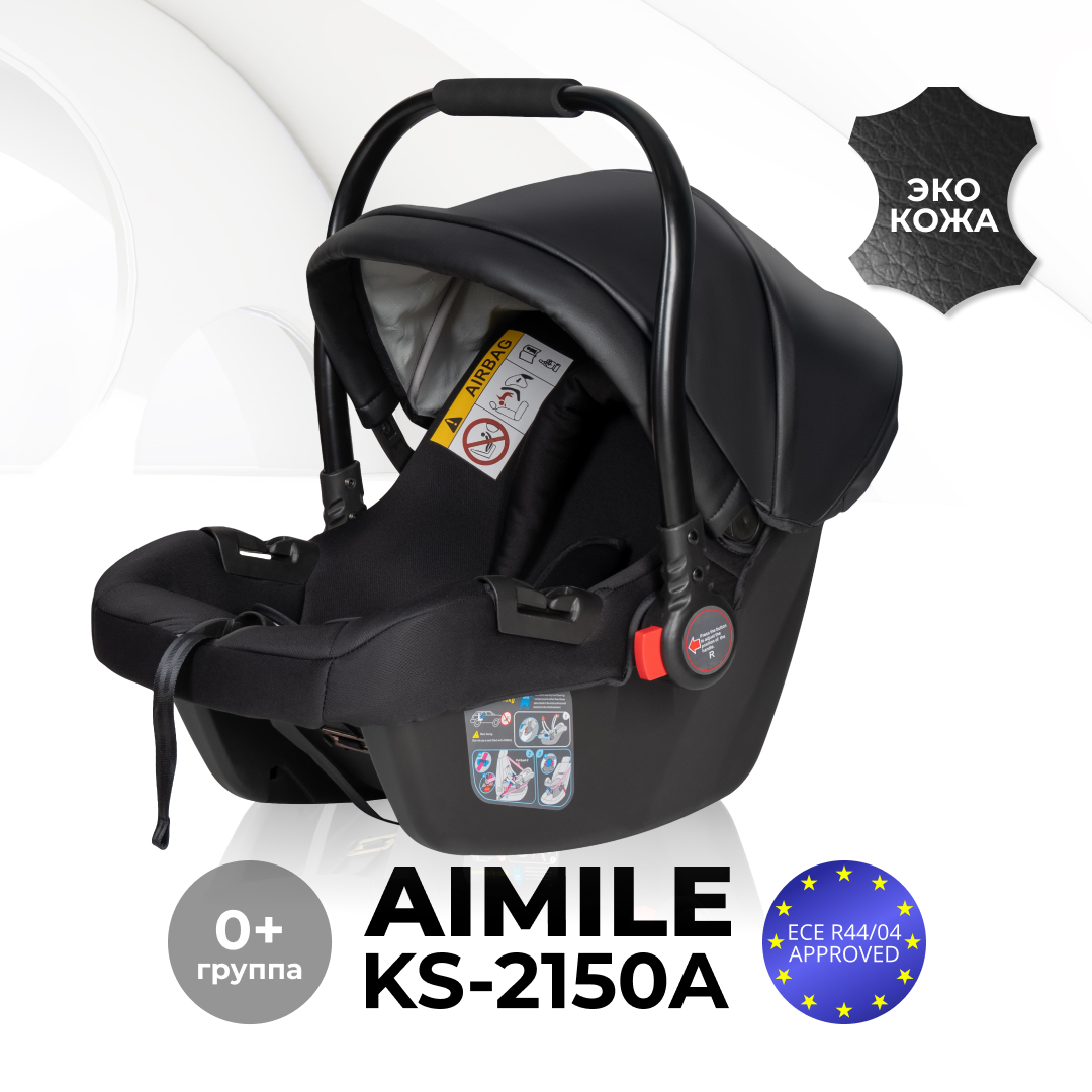Автокресло детское Farfello к коляске Aimile KS-2150, aPU, экокожа, цвет чёрный