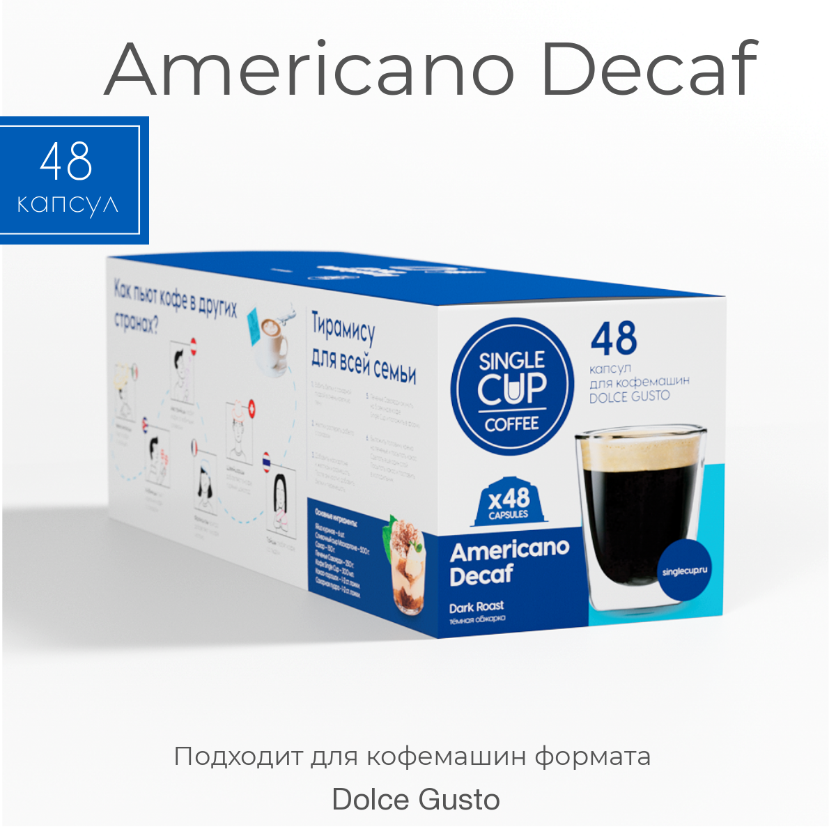 Кофе в капсулах Single Cup Coffee 