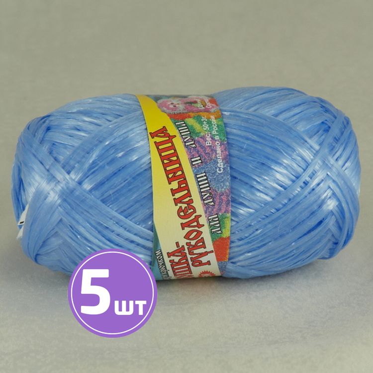 

Пряжа Хозяюшка-рукодельница Для души и душа 52 колокольчик 5 шт по 50 г, Синий