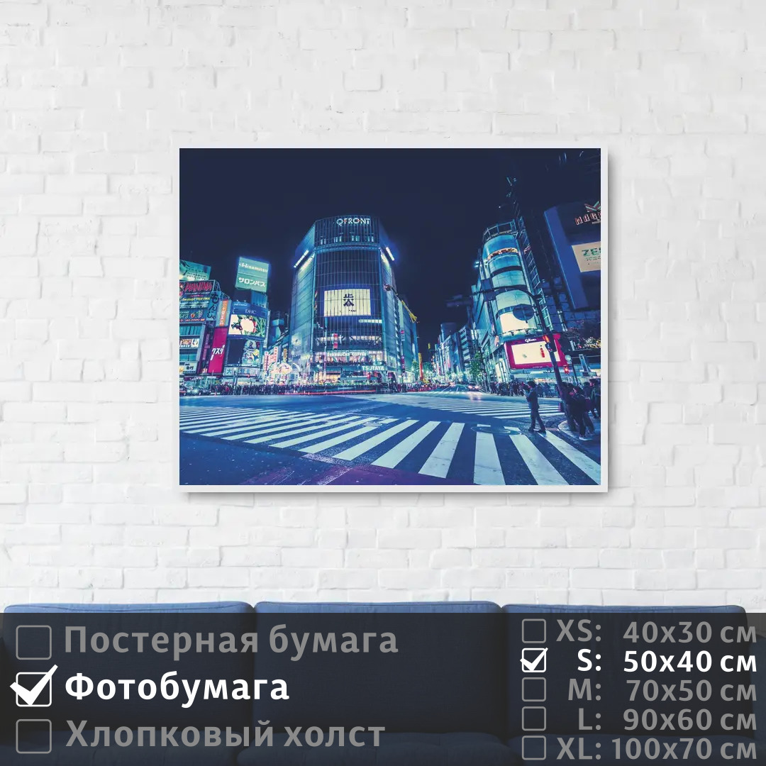 

Постер на фотобумаге ПолиЦентр Городской пейзаж ночного токио 50х40 см, ГородскойПейзажНочногоТокио