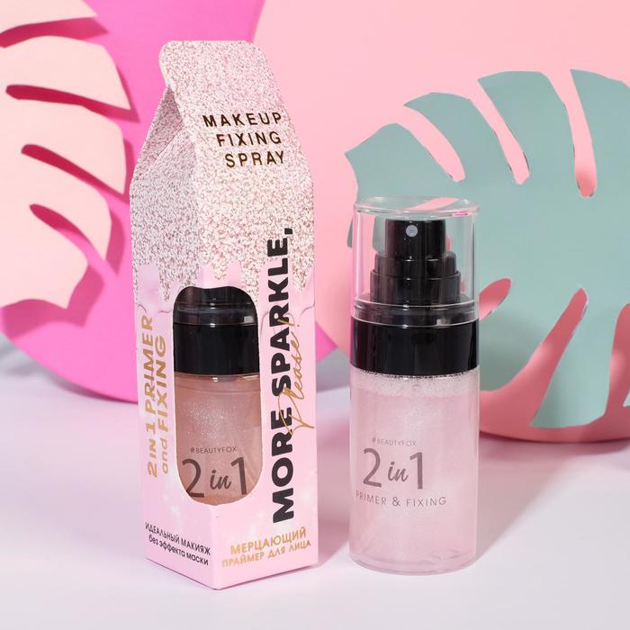 

Основа для макияжа Beauty Fox мерцающий More sparkle please!