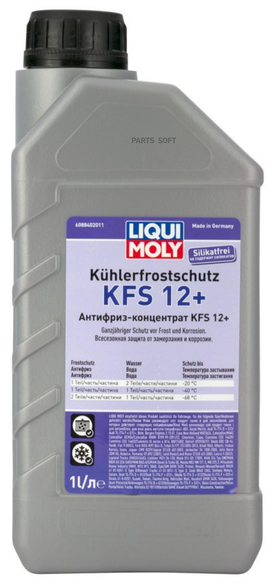 LiquiMoly Kuhlerfrostschutz KFS 2001 Plus G12 1L антифриз красн.конц. 1:1 -40C смеш-ся с G