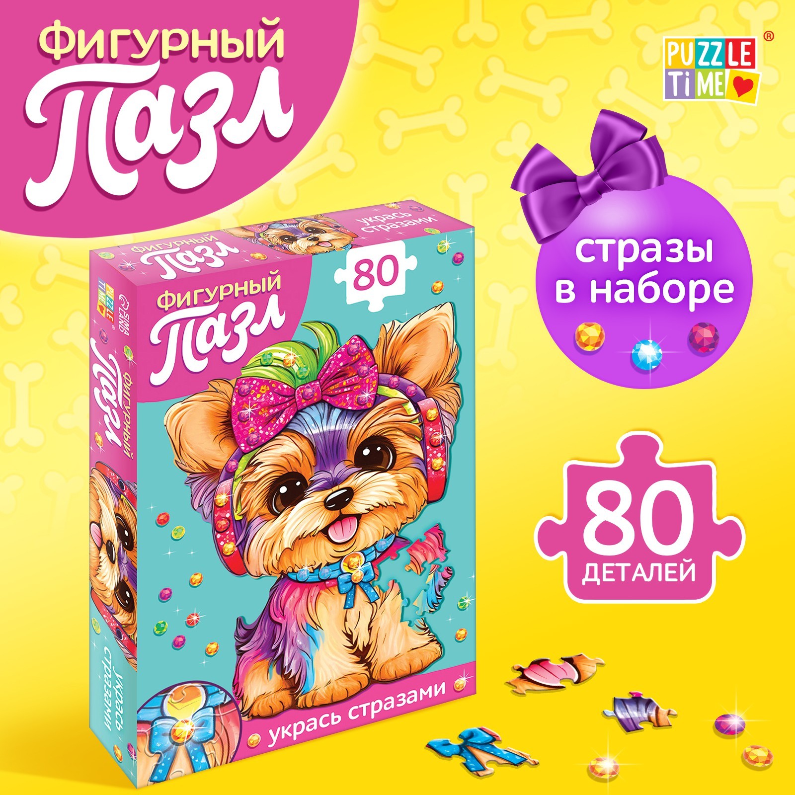 

Пазл фигурный Puzzle Time Милый щенок со стразами, 80 деталей, Милый щенок