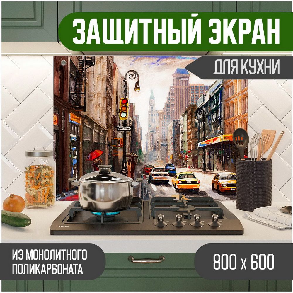 

Защитный экран для кухни Teslaplast Город с УФ-печатью 800-006, Коричневый, ЗЭ-Город-800-006
