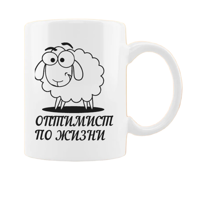 

Кружка CoolPodarok Оптимист по жизни