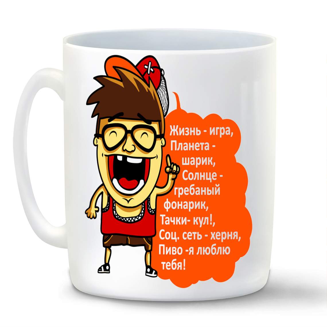 

Кружка CoolPodarok Прикол Жизнь игра