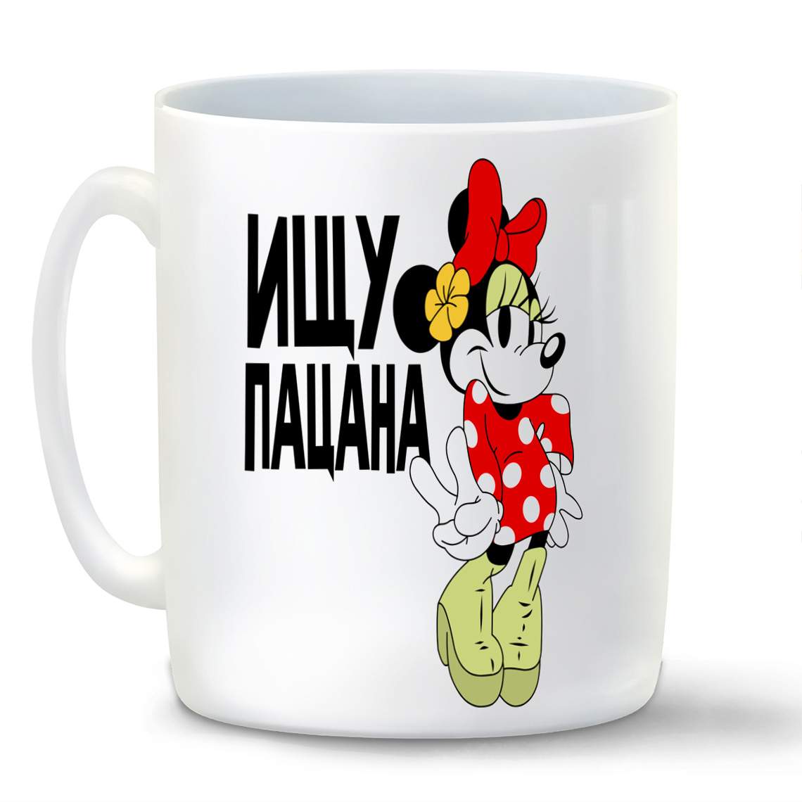 

Кружка CoolPodarok Прикол Ищу пацана