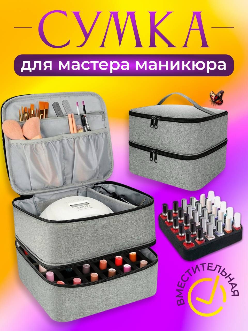 

Бьюти-кейс унисекс LoveHobby 567 серый, 9х22х28 см, 567