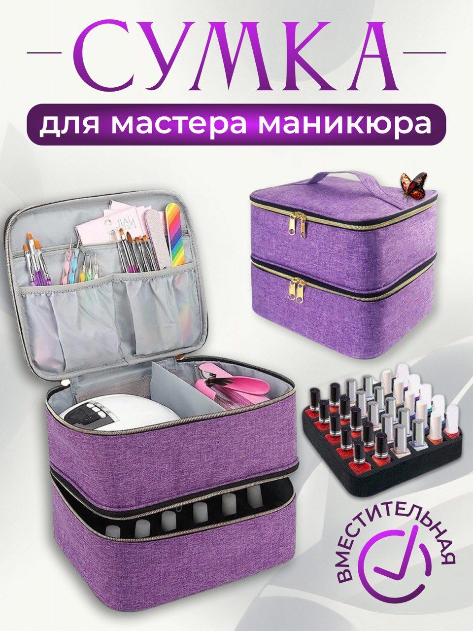 

Бьюти-кейс унисекс LoveHobby 456 фиолетовый, 9x22x29 см, 456