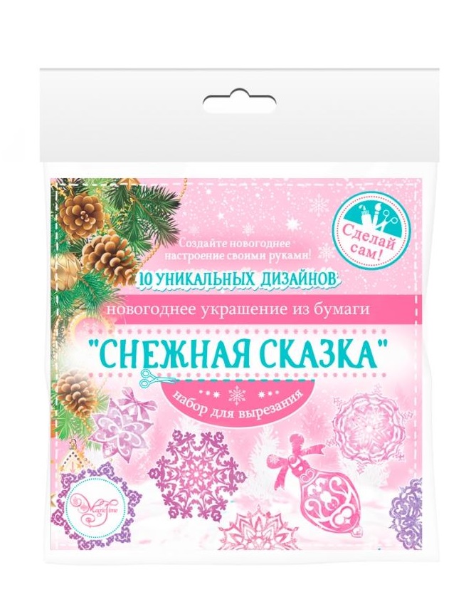 

Новогоднее украшение из бумаги Снежная сказка , 10 заготовок