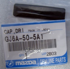 Заглушка Молдинга Mazda MAZDA арт. GJ6A505A1