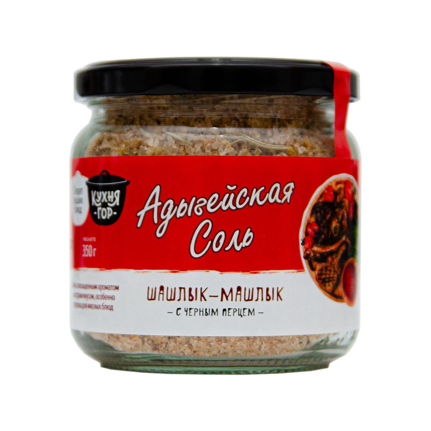 

Адыгейская соль "Шашлык-машлык" с черным перцем с/б 350 гр