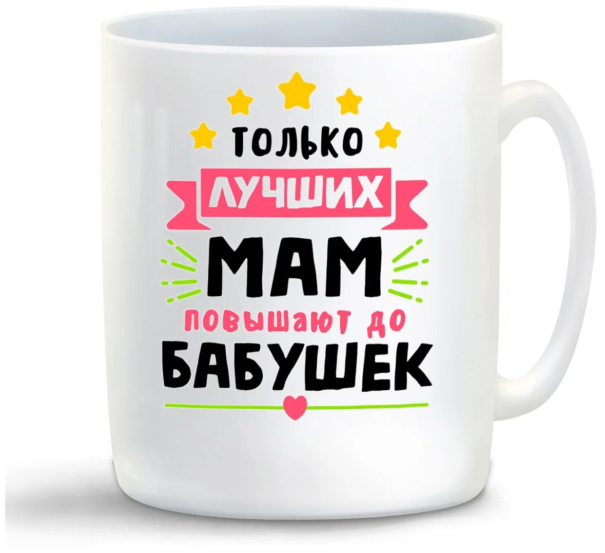 

Кружка CoolPodarok Только лучших мам
