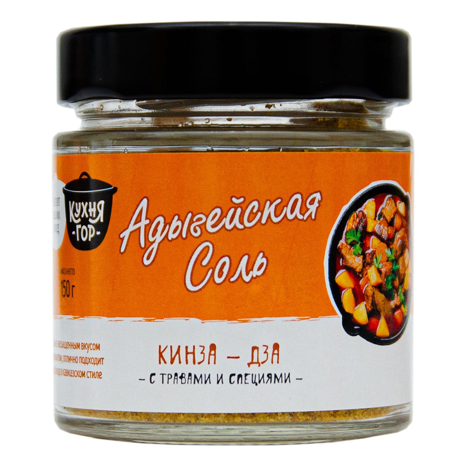 

Адыгейская соль "Кинза-дза" с травами и специями с/б 150 гр