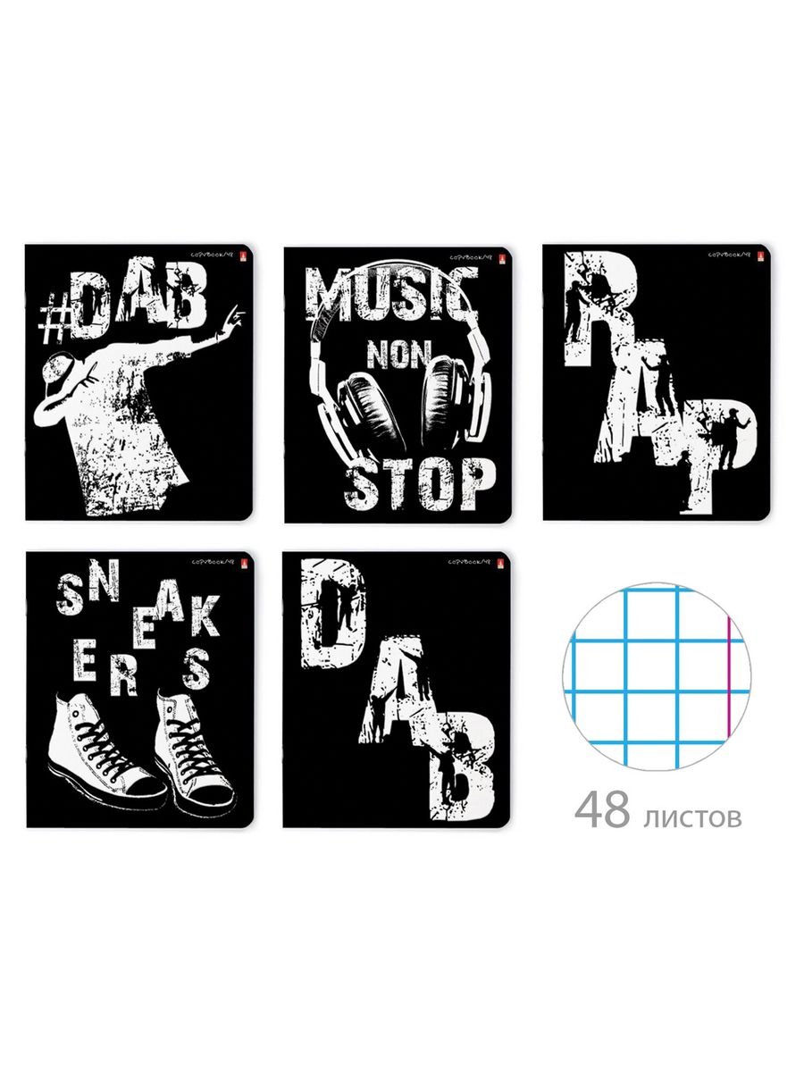 

Тетради А5 48 л, клетка, Rap & Dab 5 видов, 10 шт.