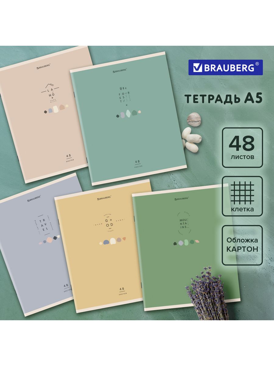 

Тетради А5 48 л, клетка, обложка картон, Natural, 20 шт.
