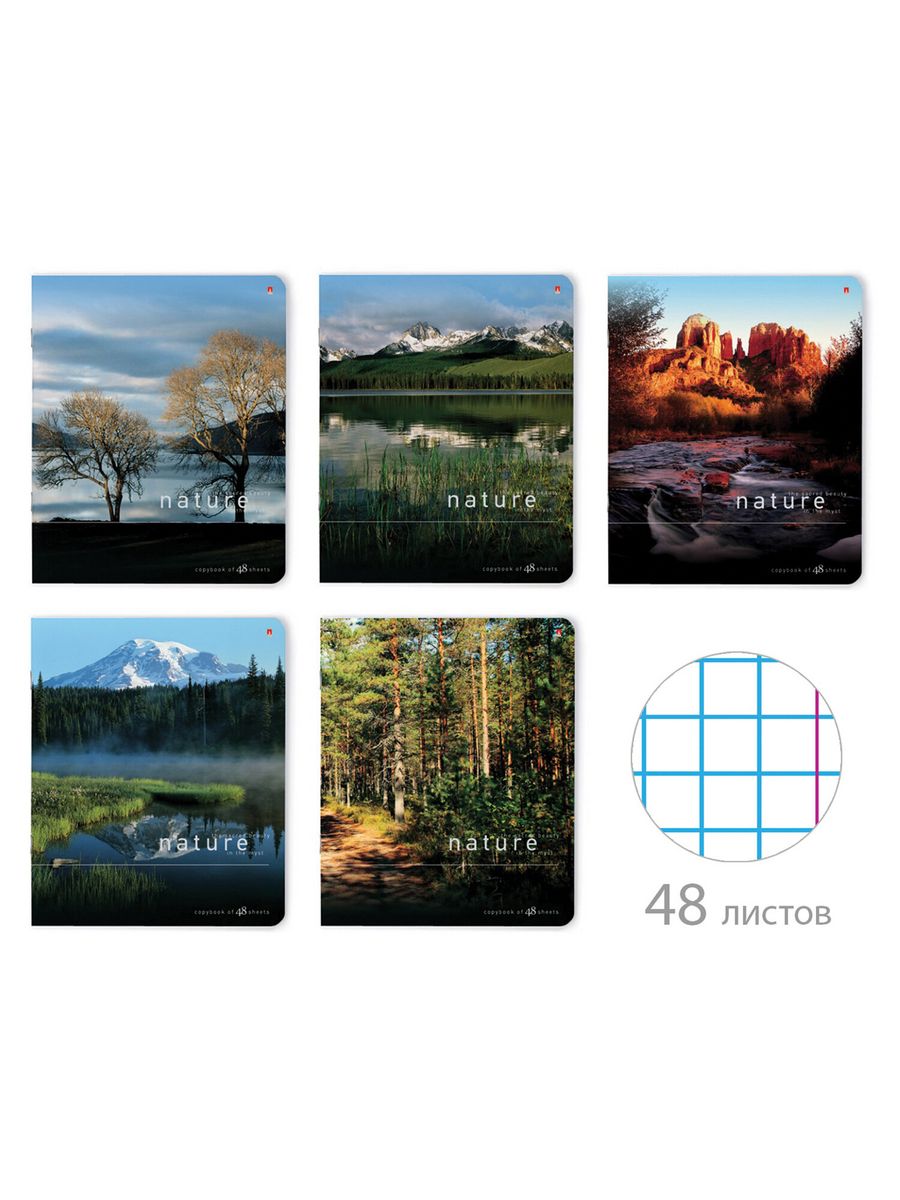 

Тетради А5 48 л, клетка, Природа 5 видов, 10 шт.