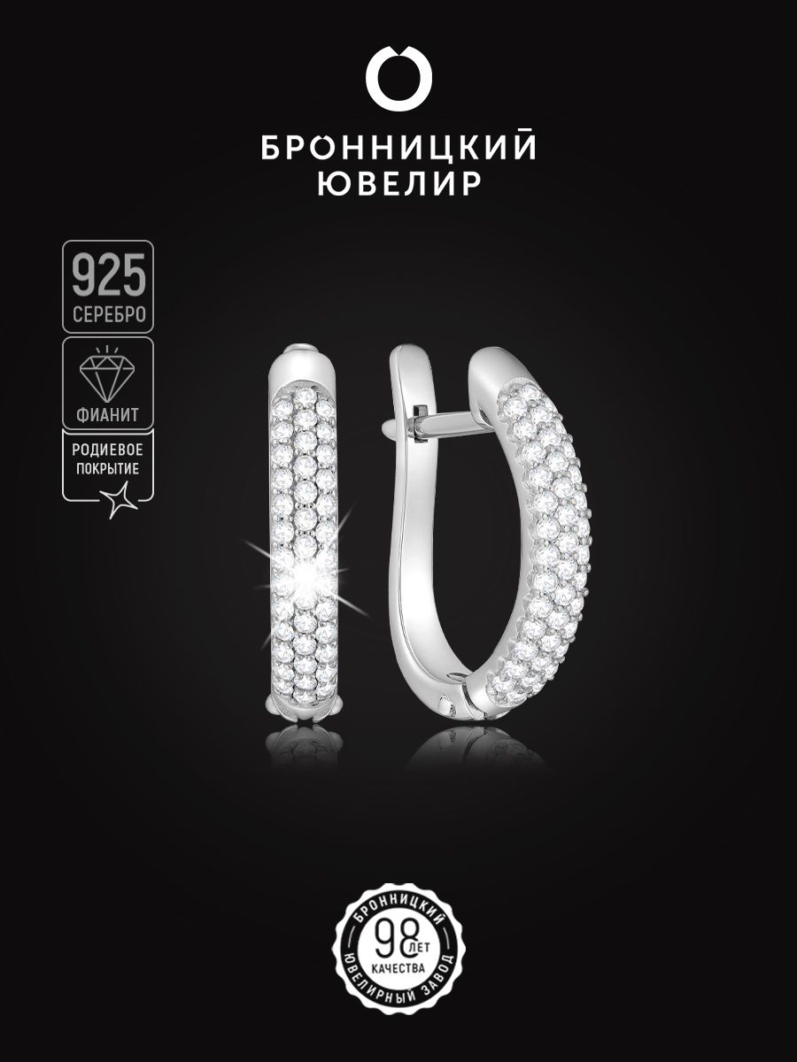 

Серьги из серебра Бронницкий ювелир 11-1605р, фианит, 11-1605р