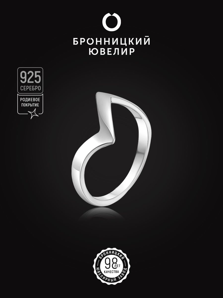 

Кольцо из серебра р.  Бронницкий ювелир 11902р-к, 11902р-к