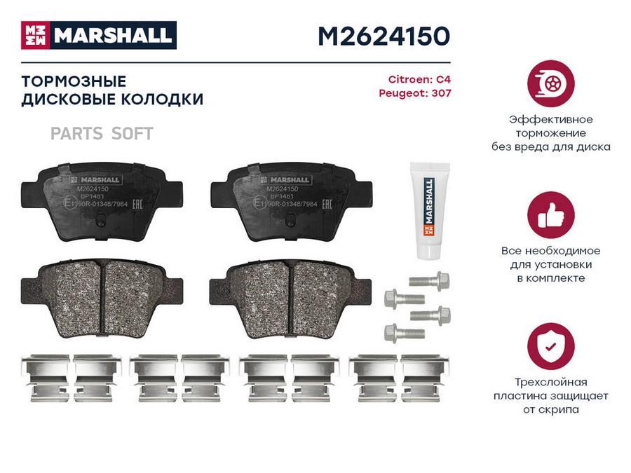 

Тормозные колодки дисковые задние для Citroen C4 I 04-; Peugeot 307 00- кросс-номер: TRW