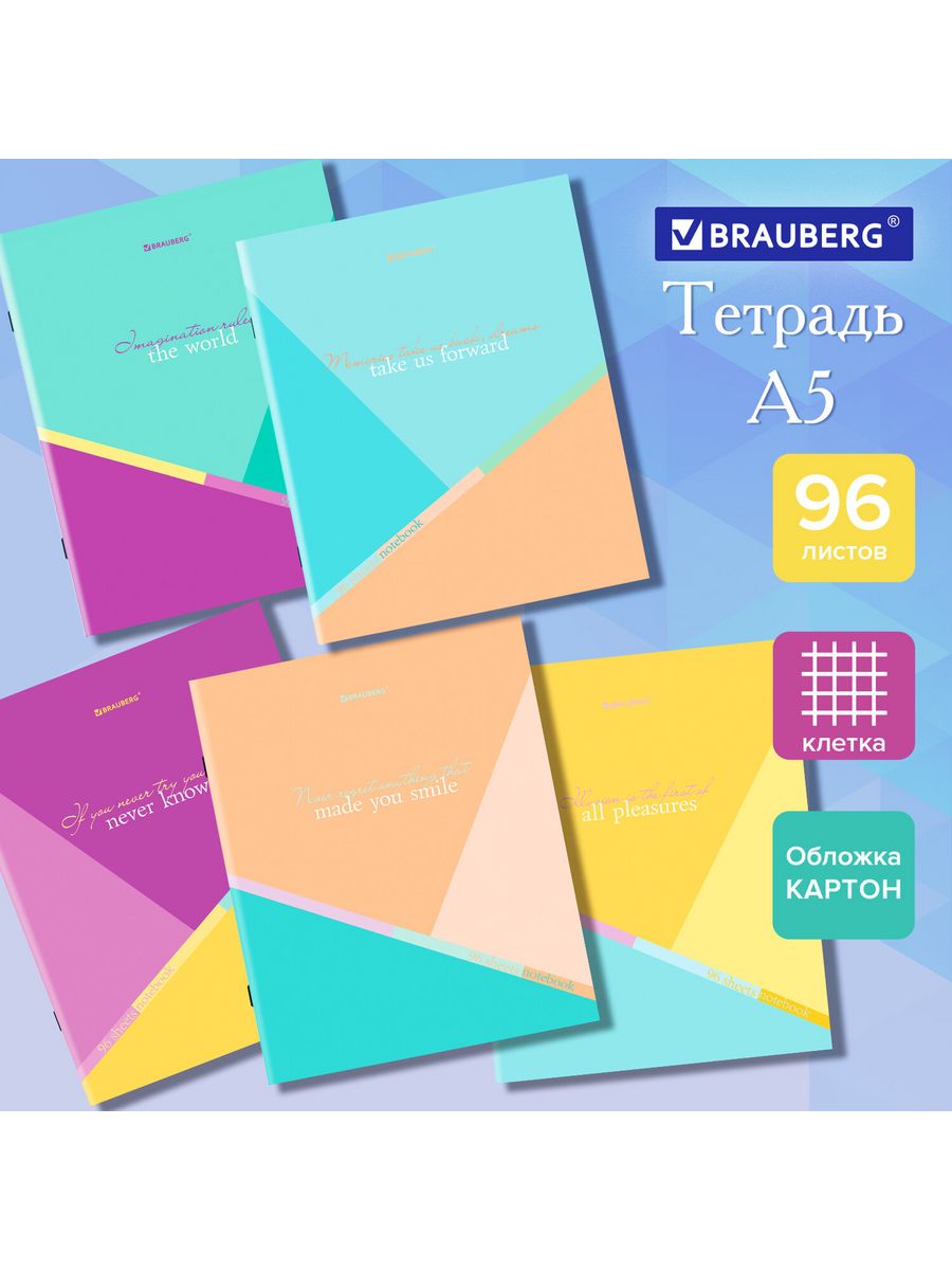 

Тетради А5 96 л, клетка, обложка картон, Multicolor, 15 шт.