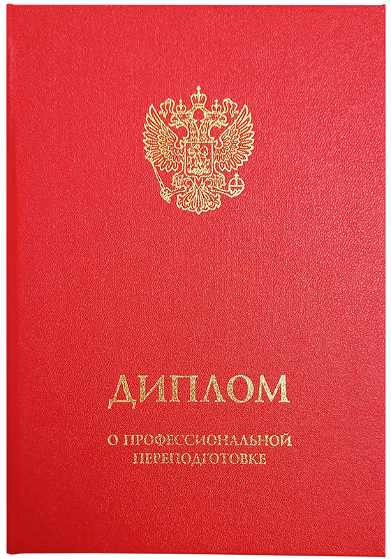 

Обложка для документа Виакадемия, Диплом о профессиональной переподготовке, 62-ДКР, Обложка
