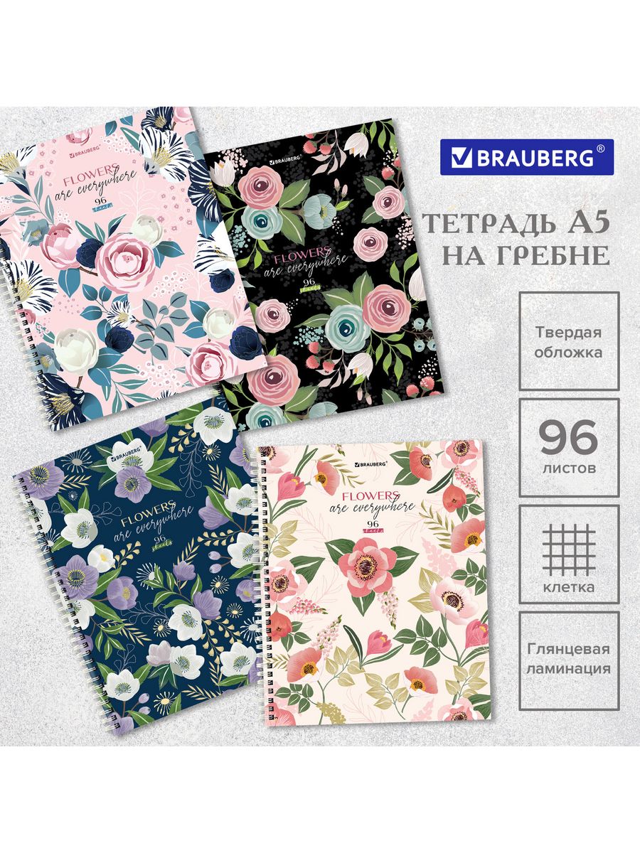 

Тетради А5 96 л., клетка, твёрдая обложка, Flowers, 12 шт.