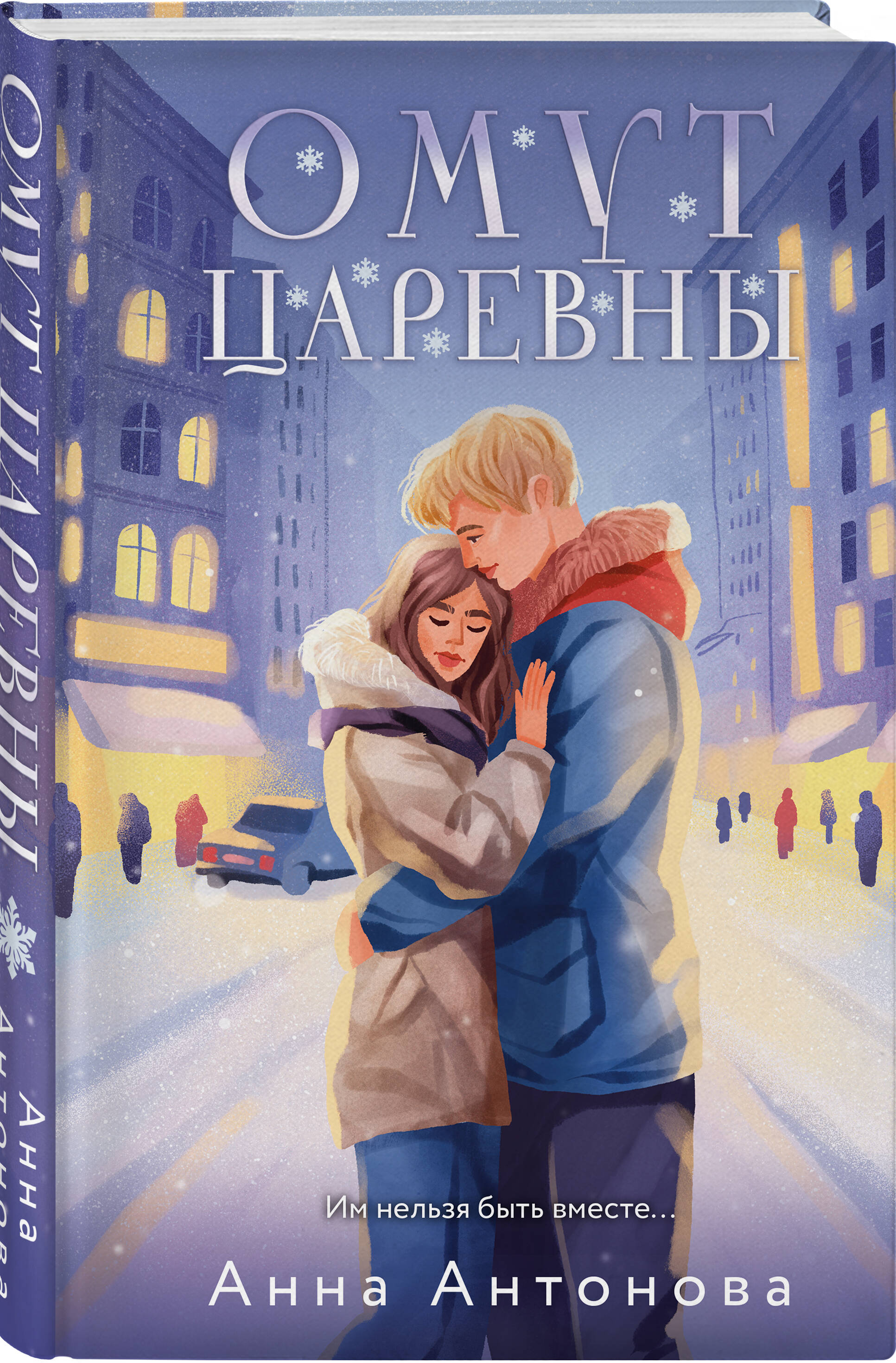 

Омут Царевны