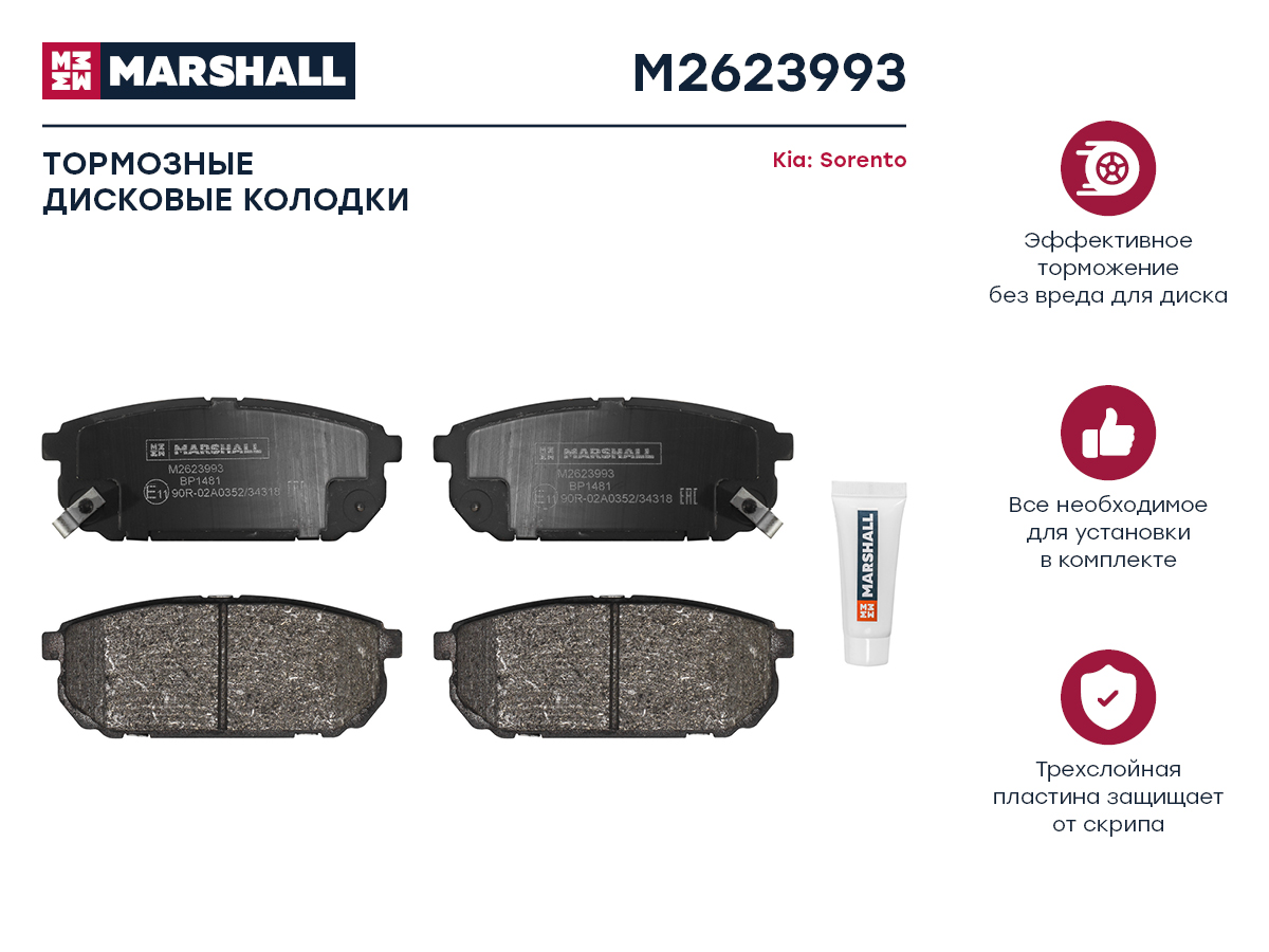 

Тормозные колодки дисковые задние для Kia Sorento I 02- кросс-номер: TRW GDB3344 OEM: