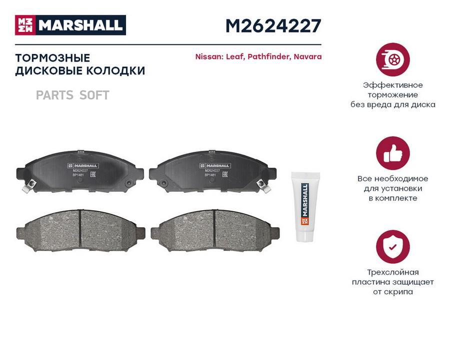 

Тормозные колодки дисковые передние для Nissan Leaf I 10-; Nissan Pathfinder III 10-;