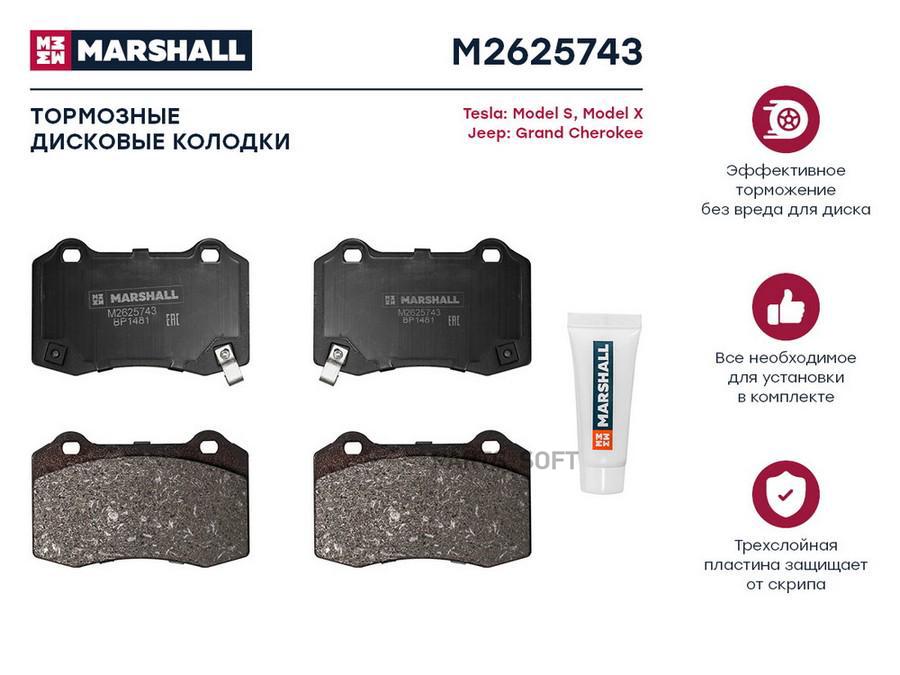 

Тормозные колодки дисковые задние для Tesla Model S 12-; Tesla Model X 15-; Jeep Grand