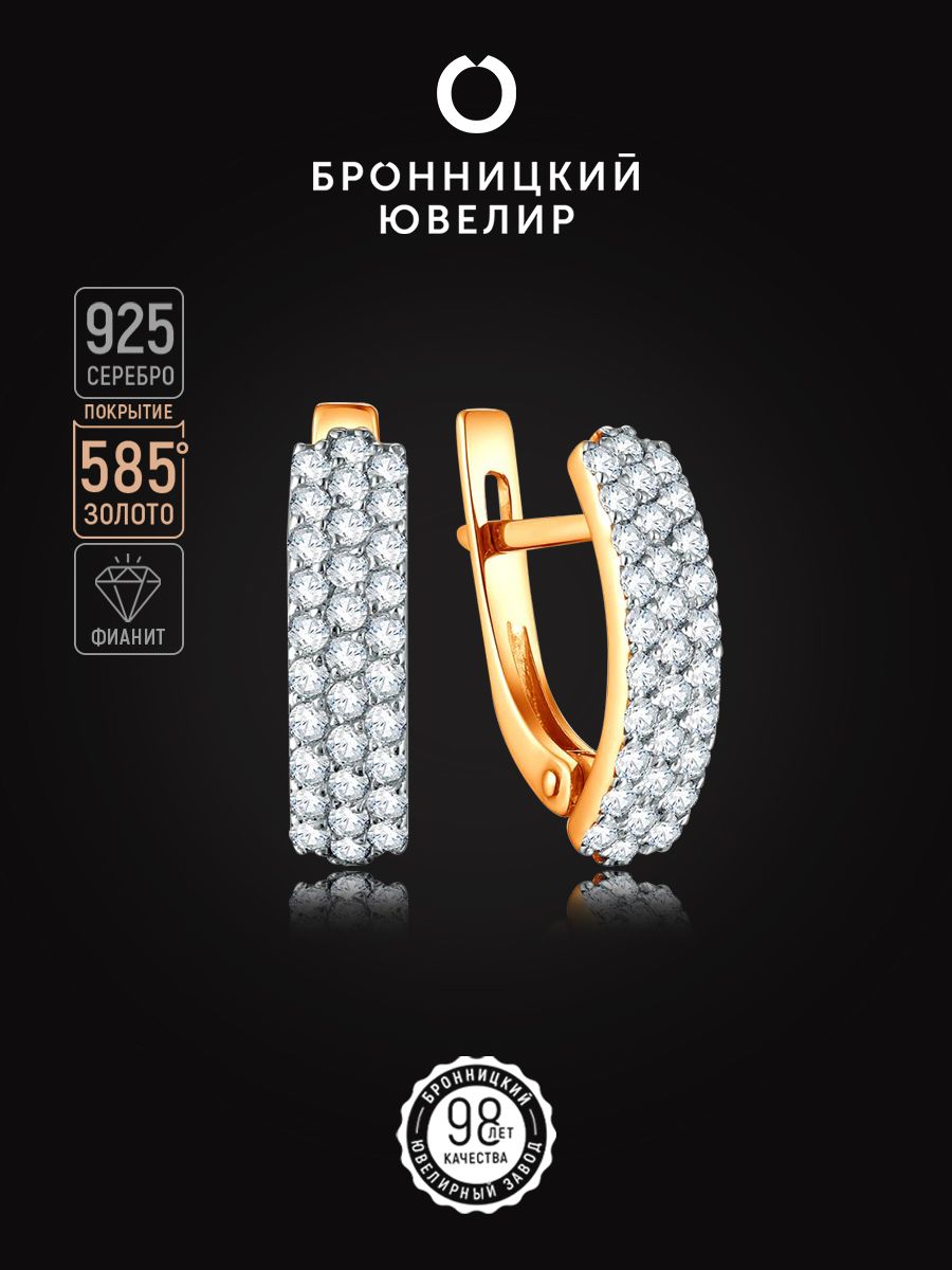 

Серьги из серебра Бронницкий ювелир 2-511зр200, фианит, 2-511зр200