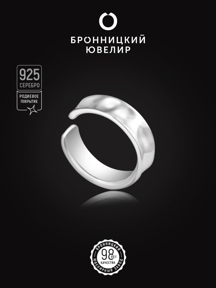 

Моносерьга из серебра Бронницкий ювелир 28009р, 28009р