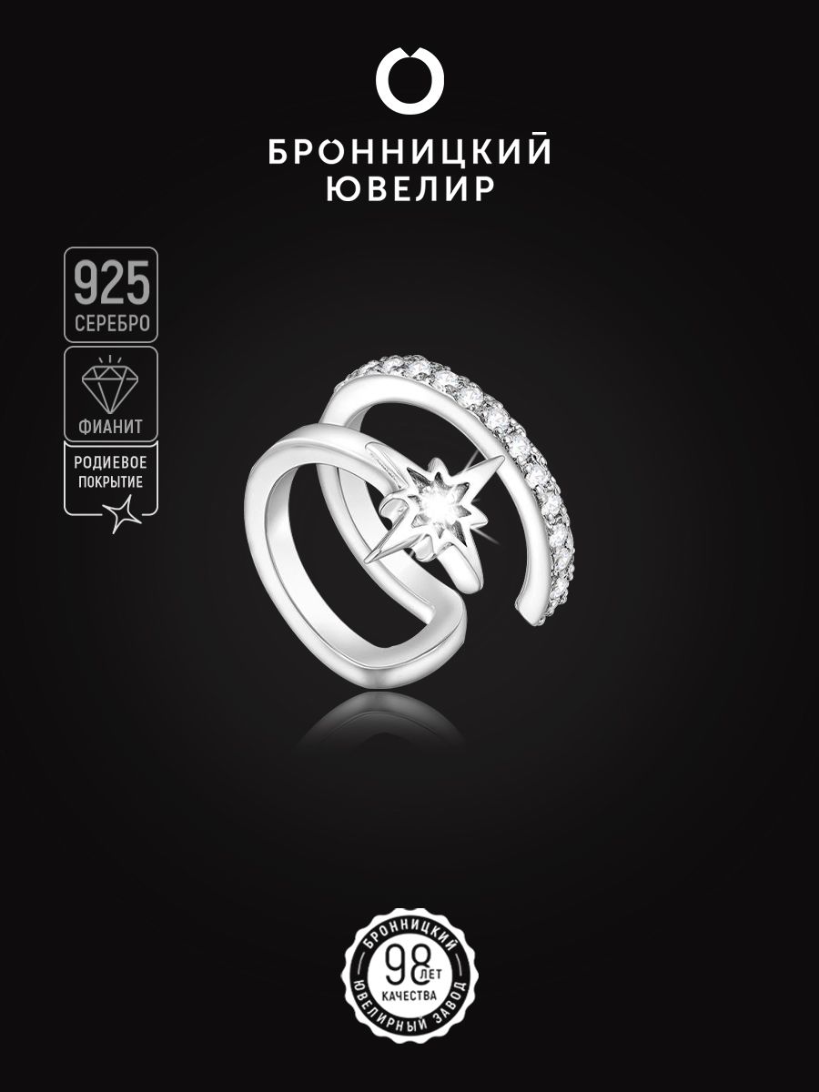 

Моносерьга из серебра Бронницкий ювелир 28023р,фианит, 28023р