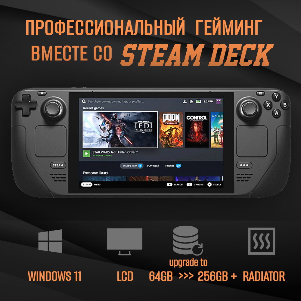 

Игровая приставка Valve Steam Deck LCD 256GB (Upgrade), Windows 11, SSD, Черный, Steam Deck LCD