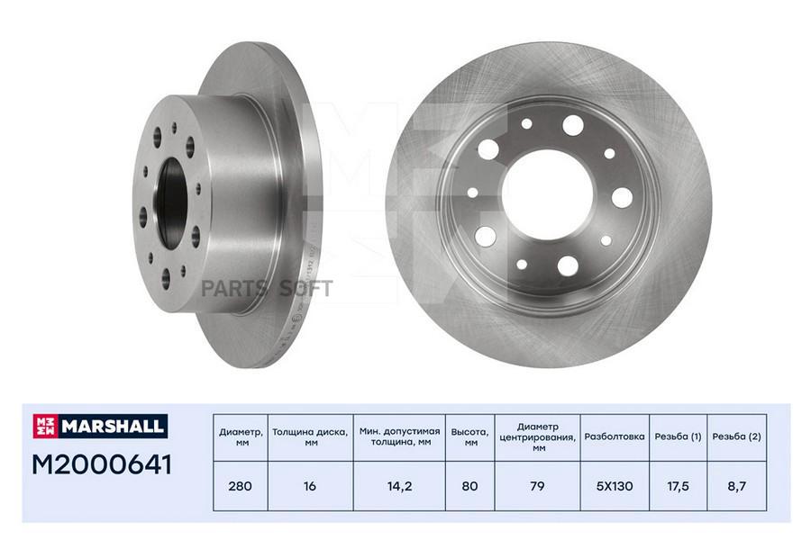 

Тормозной диск задний Citroen Jumper II 06- Fiat Ducato III 06- Peugeot Boxer II 06-