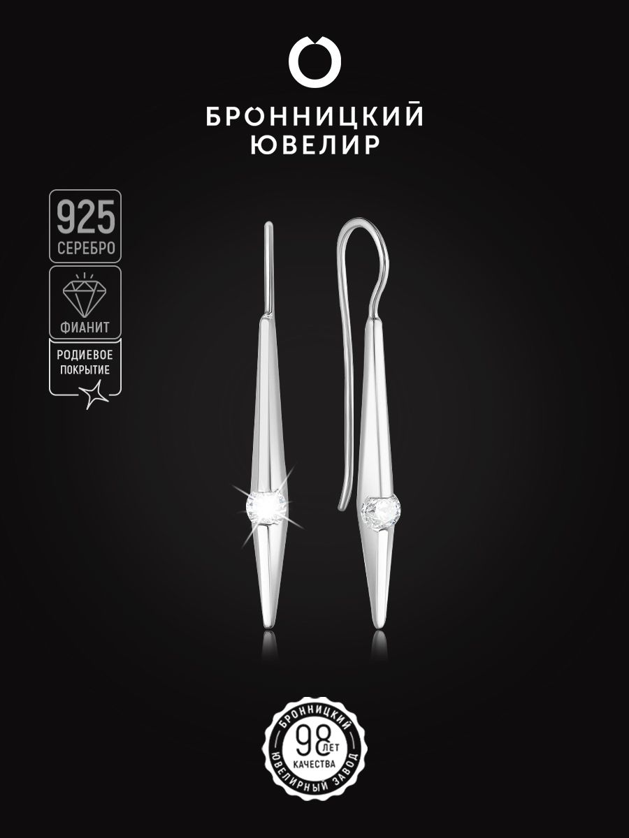 

Серьги продевки из серебра Бронницкий ювелир 320143р, фианит, 320143р