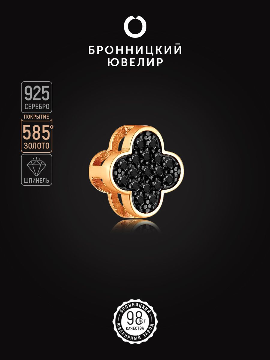

Бегунок из серебра Бронницкий ювелир 3-296зч216, фианит, 3-296зч216