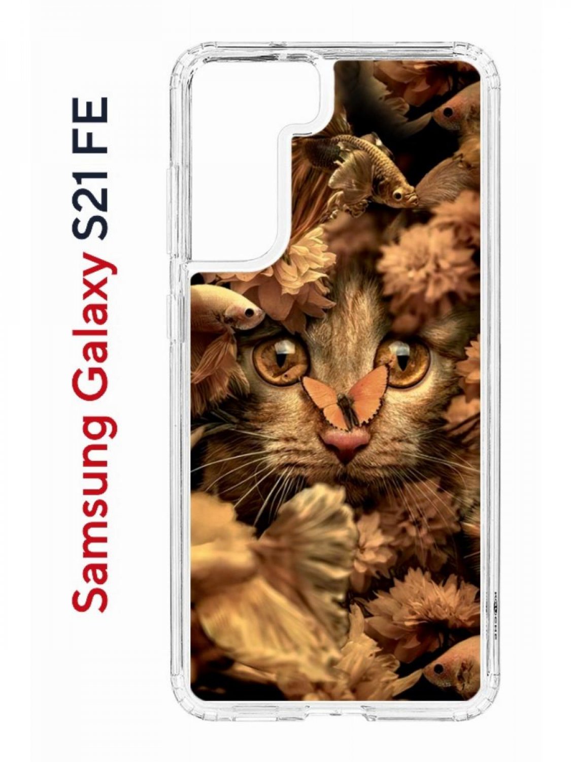 

Чехол на Samsung S21 FE Kruche Print Котик с рыбками,противоударный бампер с принтом, Прозрачный;коричневый;бежевый;черный, Самсунг с21 ФЕ