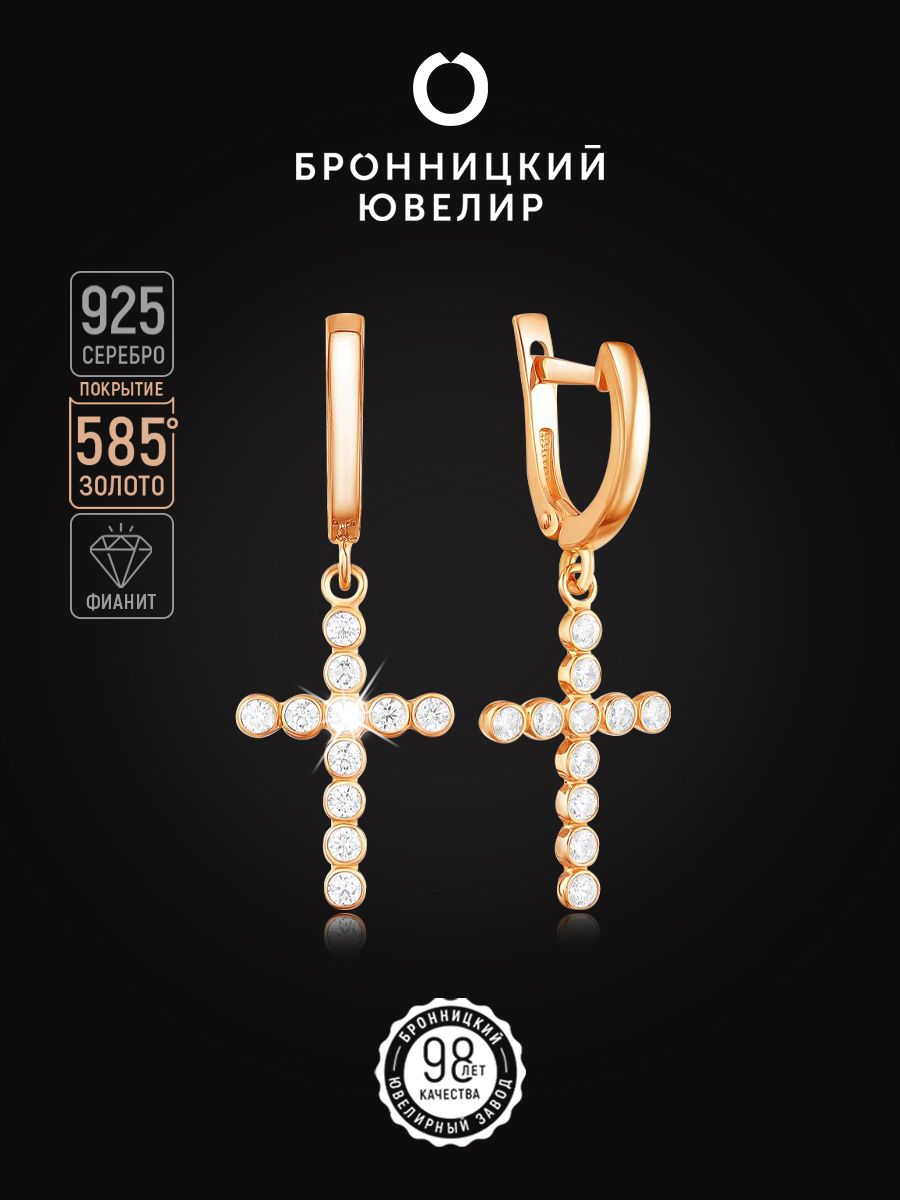 

Серьги подвески из серебра Бронницкий ювелир 402012-947з, фианит, 402012-947з