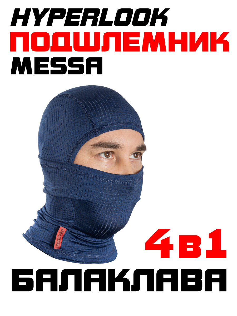 Подшлемник Hyperlook Messa синий