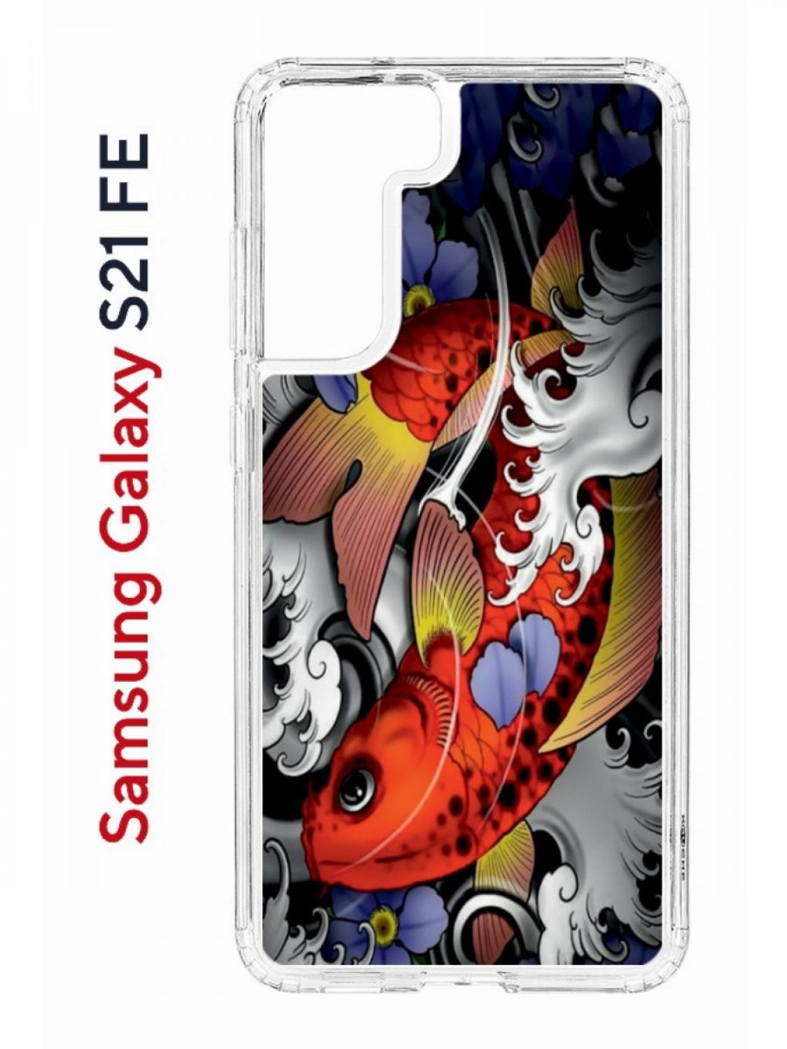 Чехол на Samsung Galaxy S21 FE Kruche Print Кои,противоударный бампер,с защитой камеры